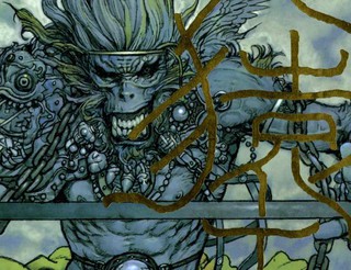 西游奇传大猿王