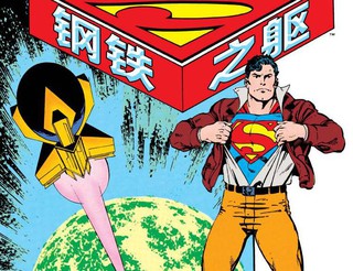 钢铁战姬漫画_漫画搜索_极速漫画